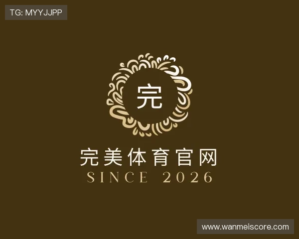 了解完美体育官网